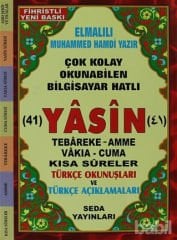 ELMALILI MUHAMMED HAMDİ YAZIR ÇOK KOLAY OKUNABİLEN BİLGİSAYAR HATLI 41 YASİN -RAHLE BOY- TÜRKÇELİ  2 ADET